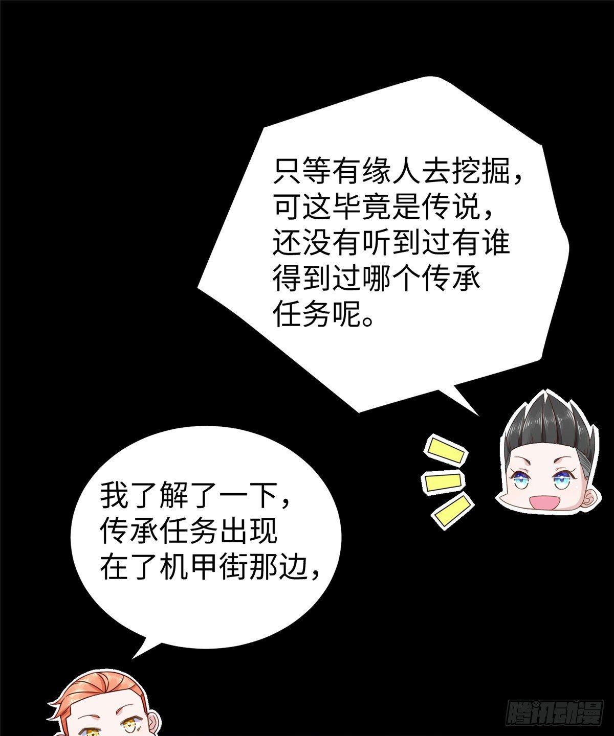第47话：虚拟世界30