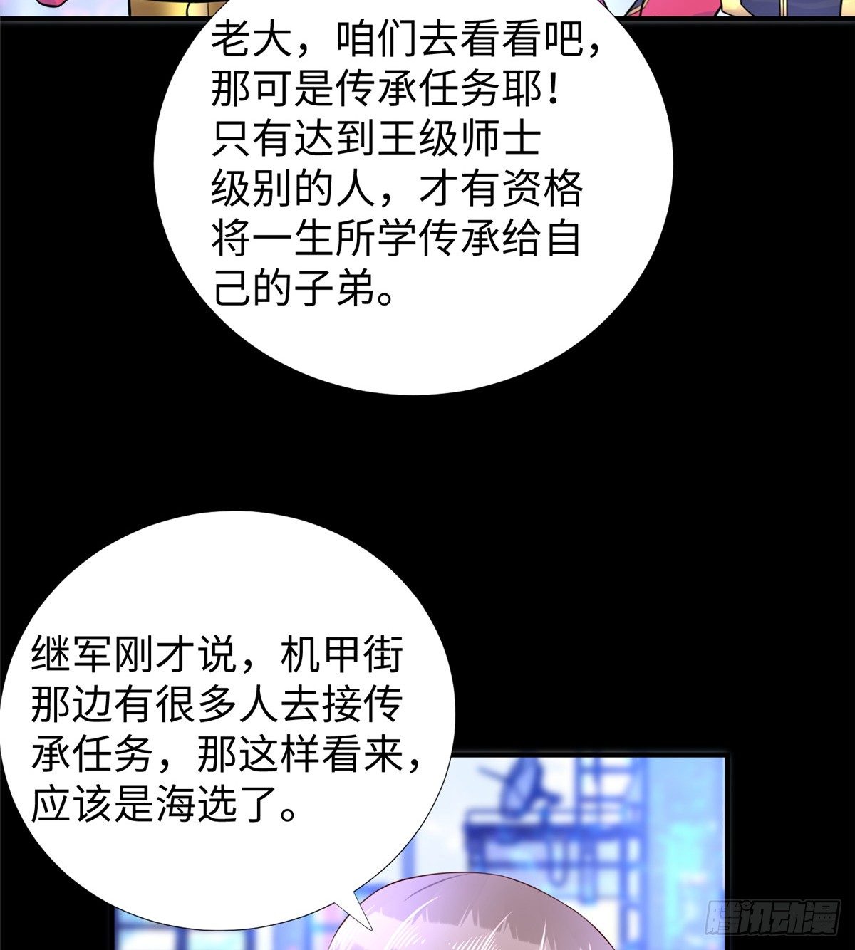 第47话：虚拟世界33