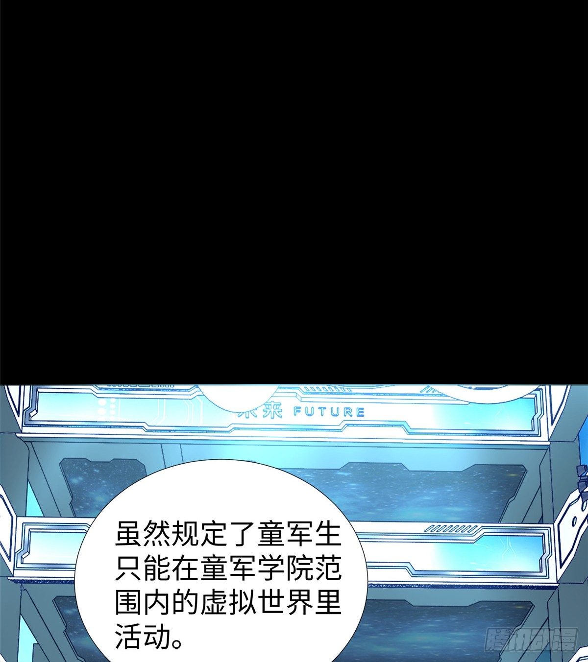 第47话：虚拟世界4