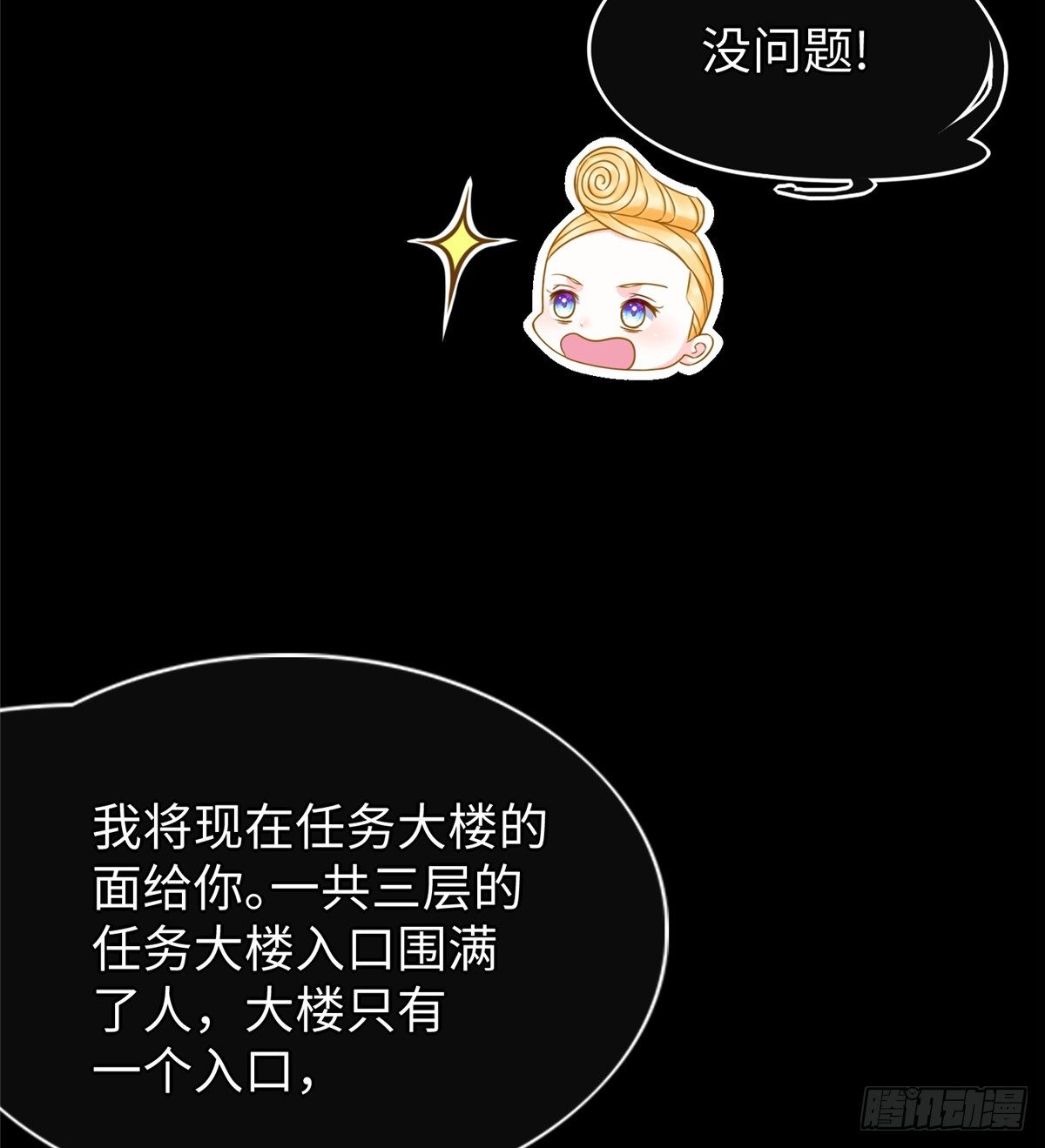 第47话：虚拟世界42