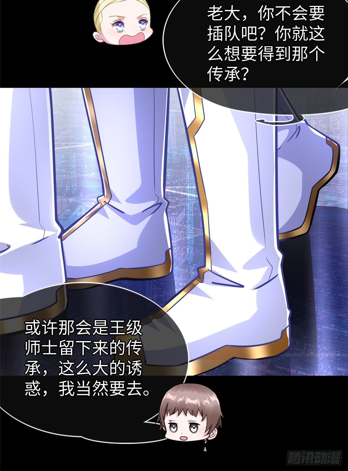 第47话：虚拟世界52