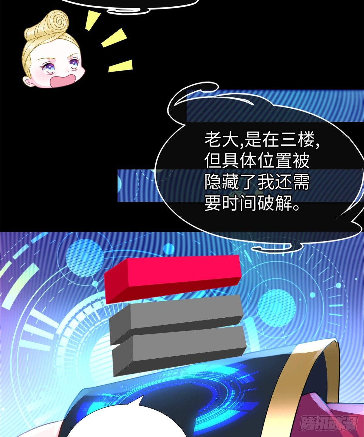 第47话：虚拟世界55