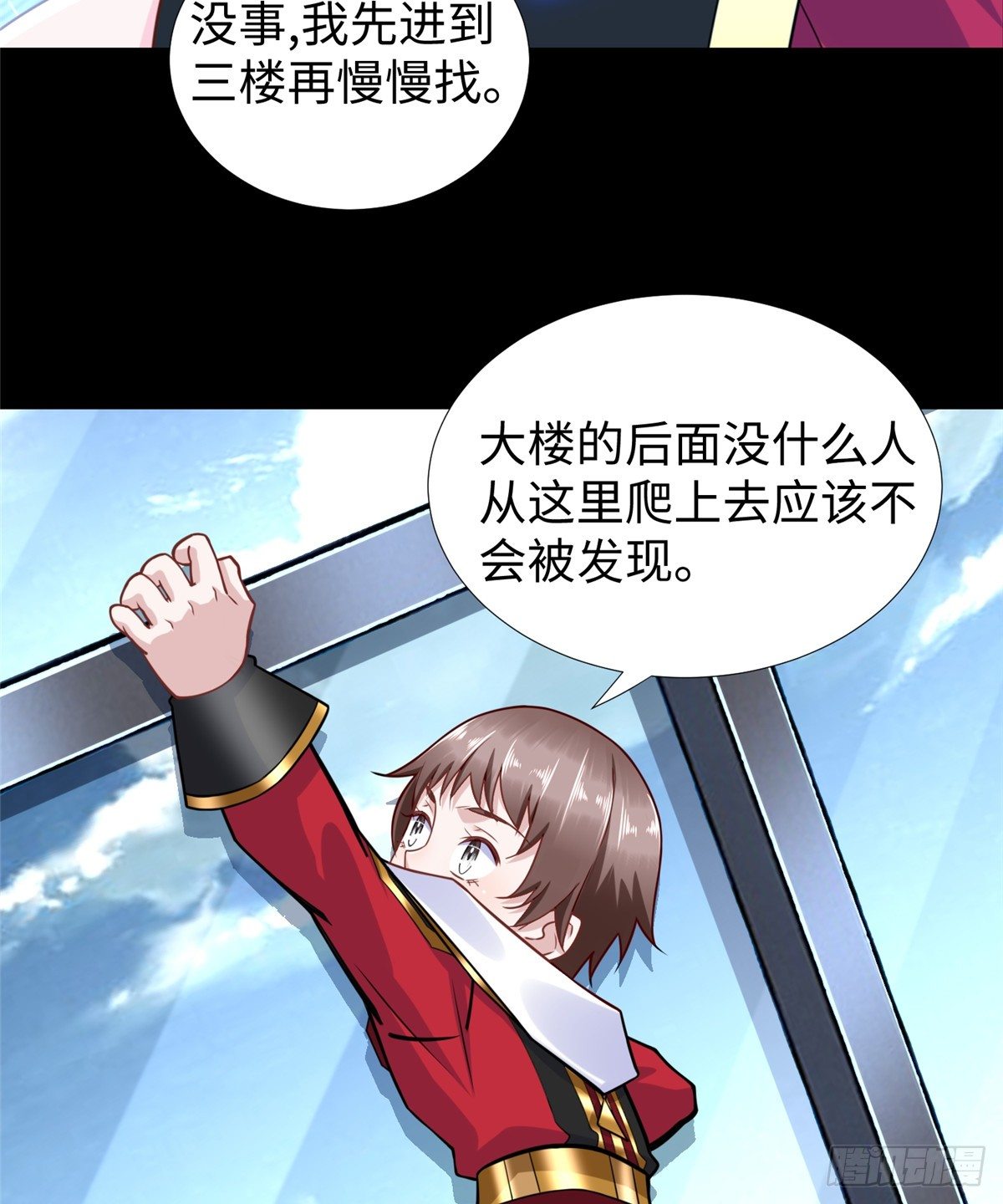 第47话：虚拟世界56