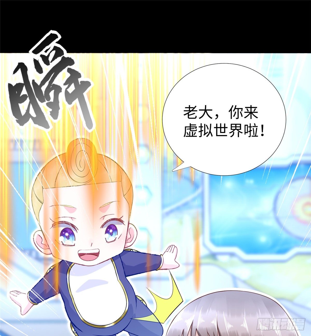 第47话：虚拟世界6