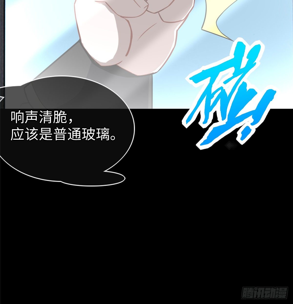 第47话：虚拟世界60