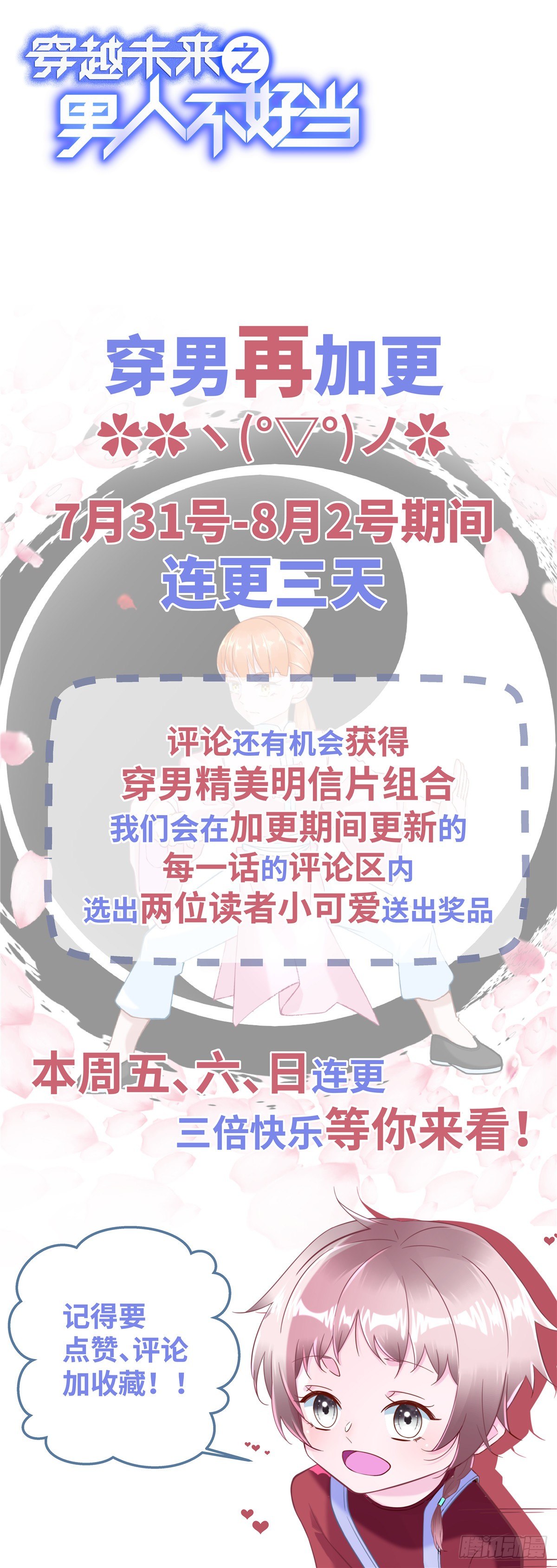 第47话：虚拟世界63