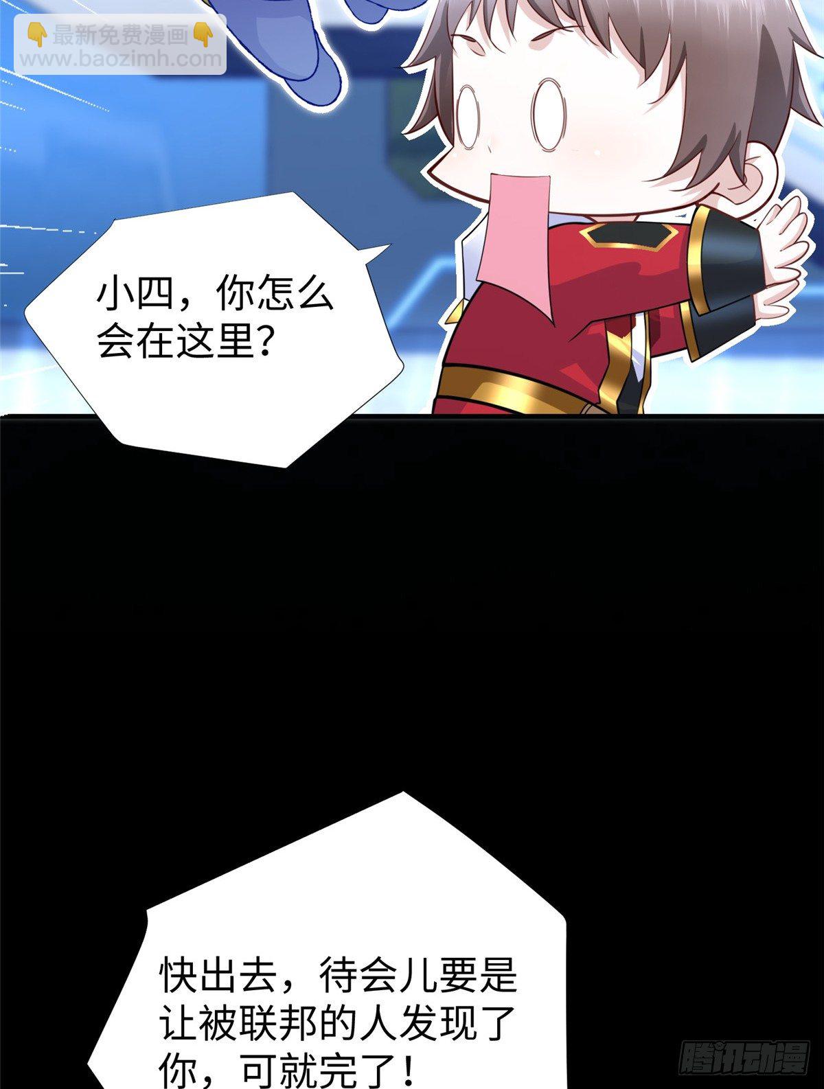 第47话：虚拟世界7