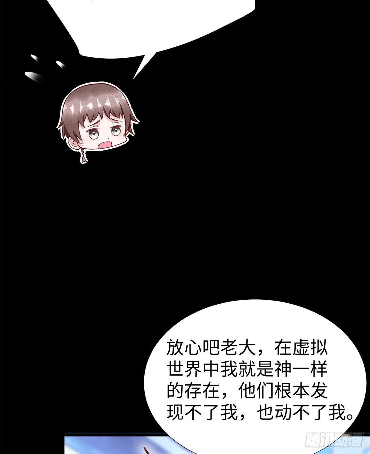第47话：虚拟世界8