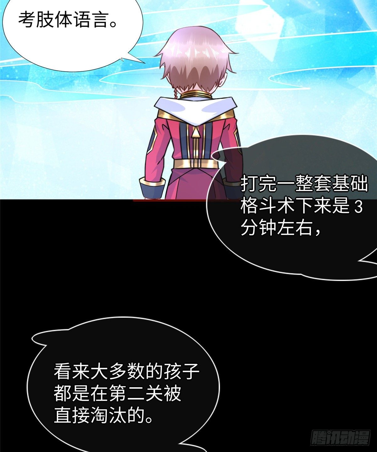 第49话：熟悉而又陌生的出题人12