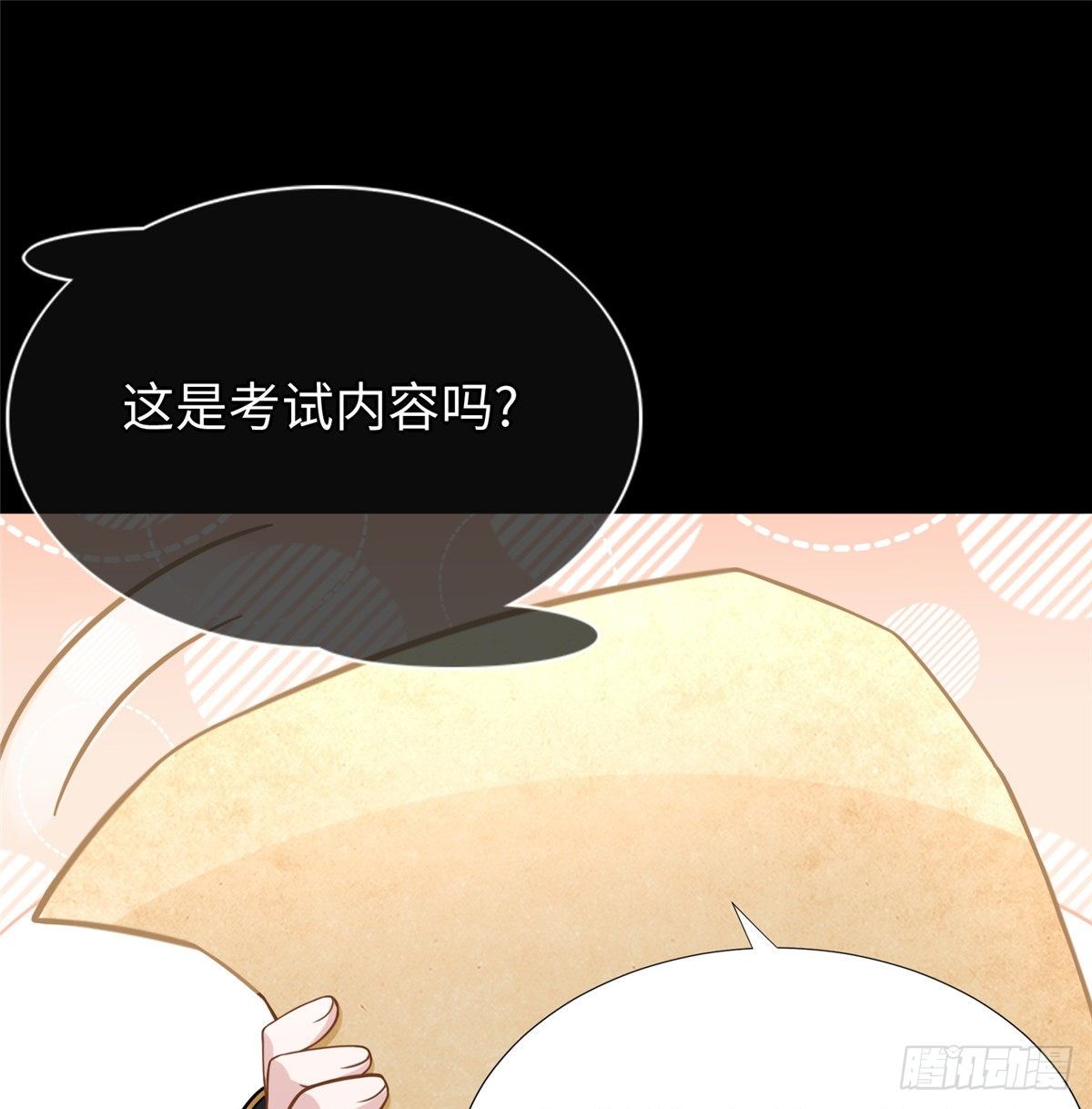 第49话：熟悉而又陌生的出题人26