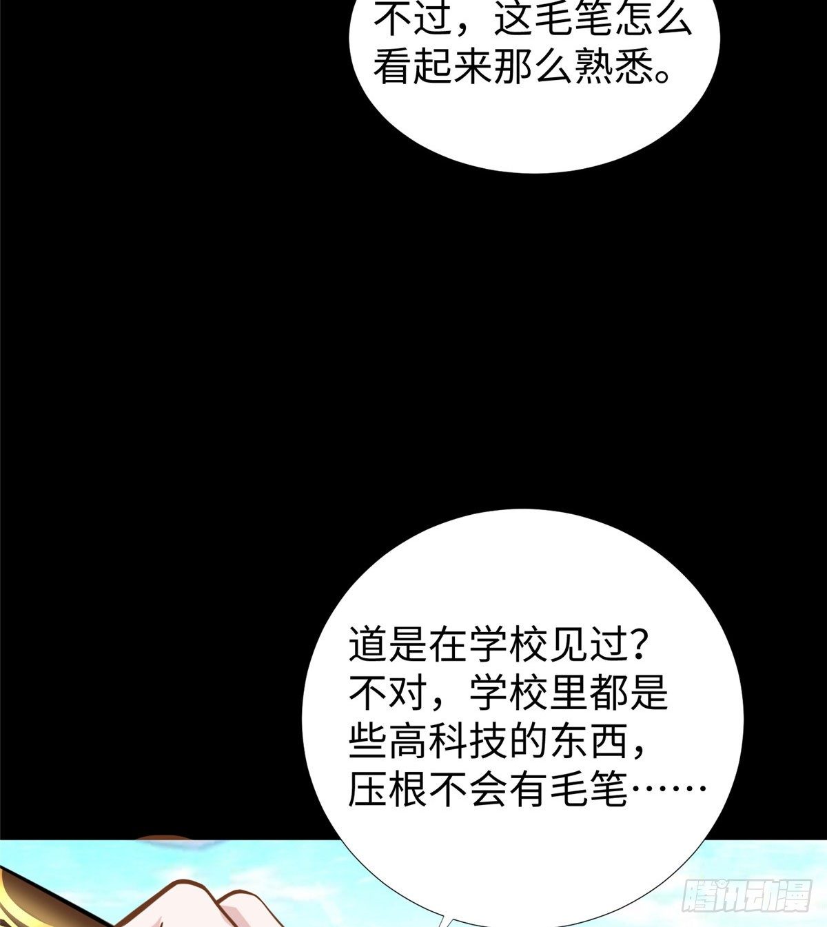 第49话：熟悉而又陌生的出题人29