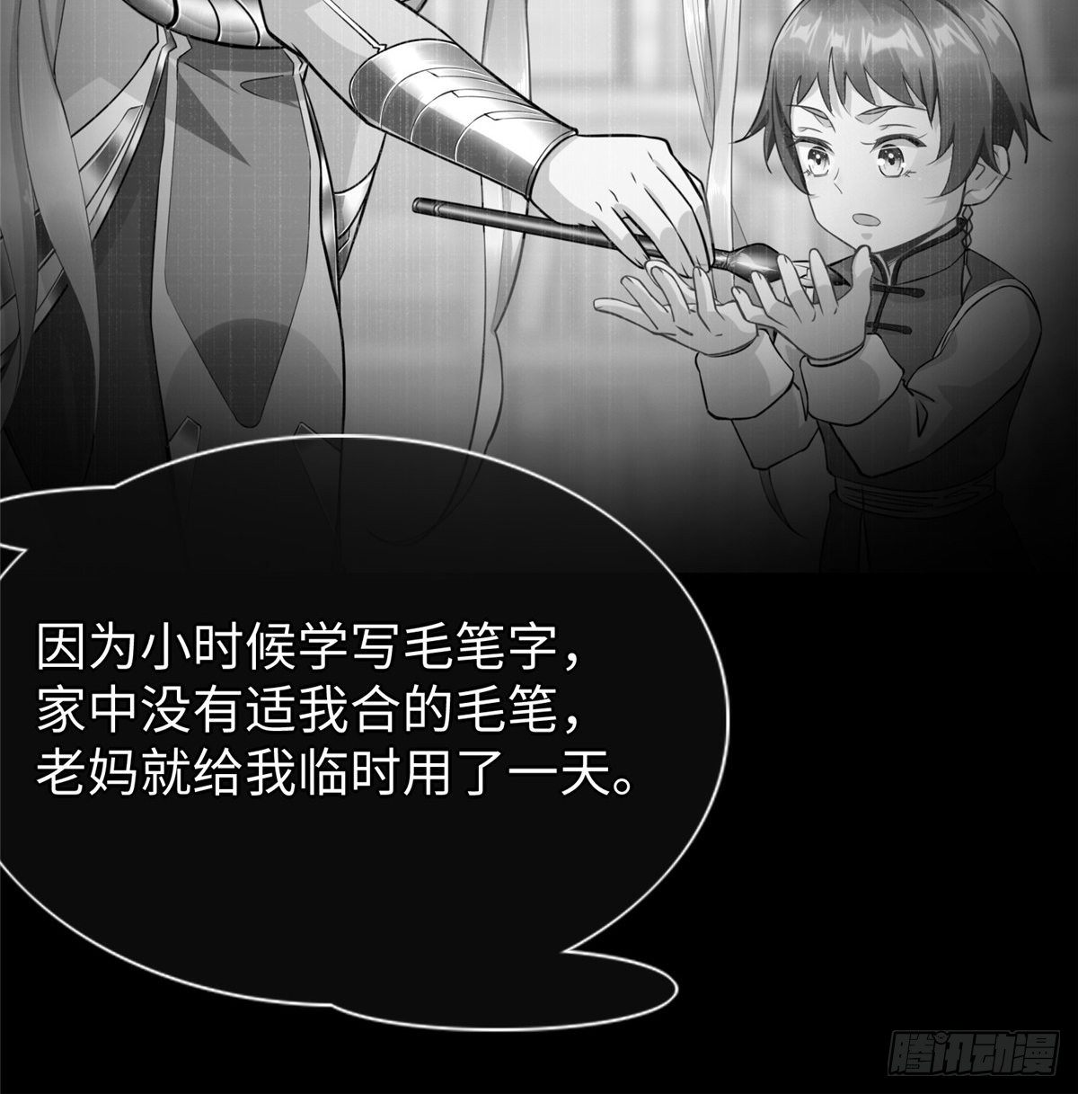 第49话：熟悉而又陌生的出题人35