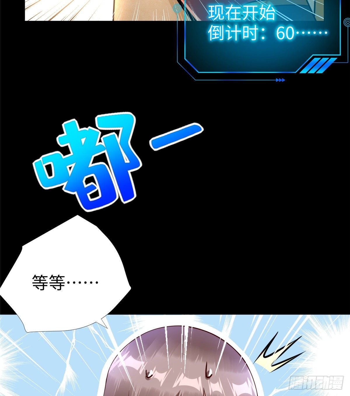 第49话：熟悉而又陌生的出题人41
