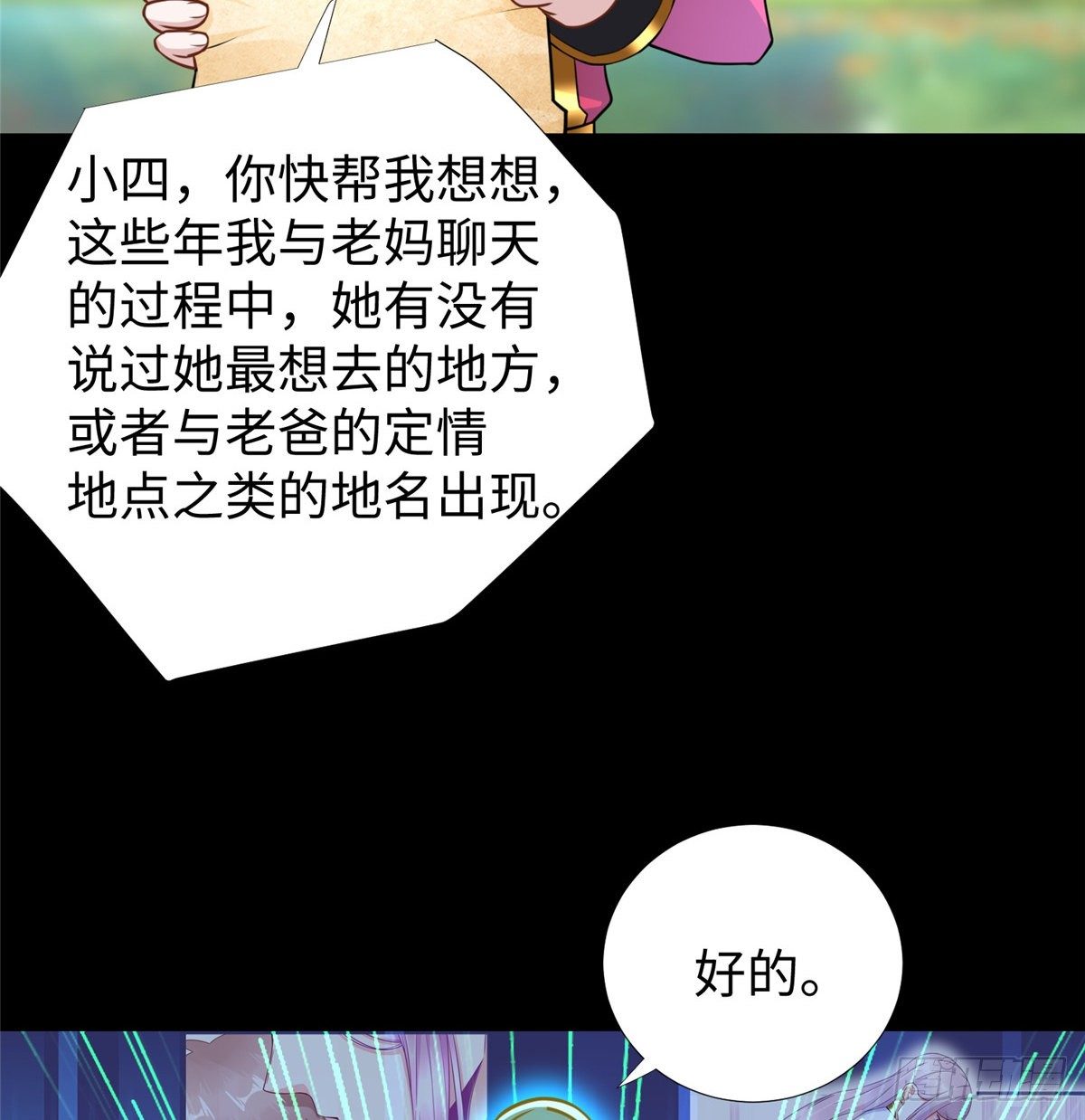 第49话：熟悉而又陌生的出题人51