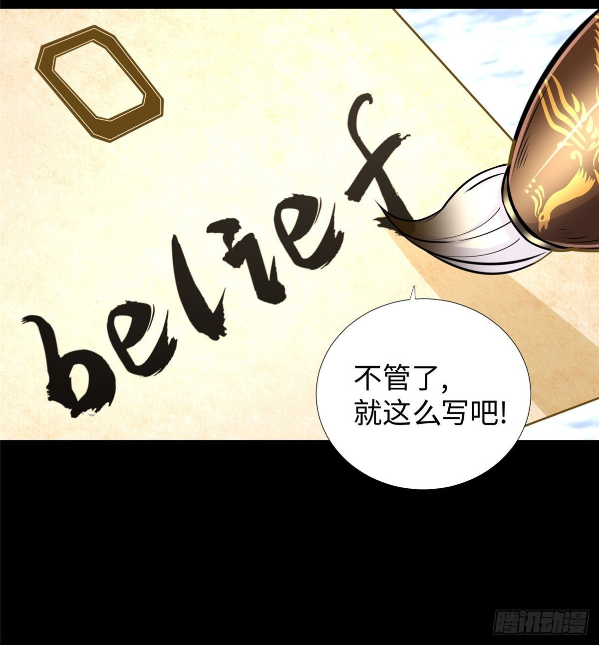 第49话：熟悉而又陌生的出题人57