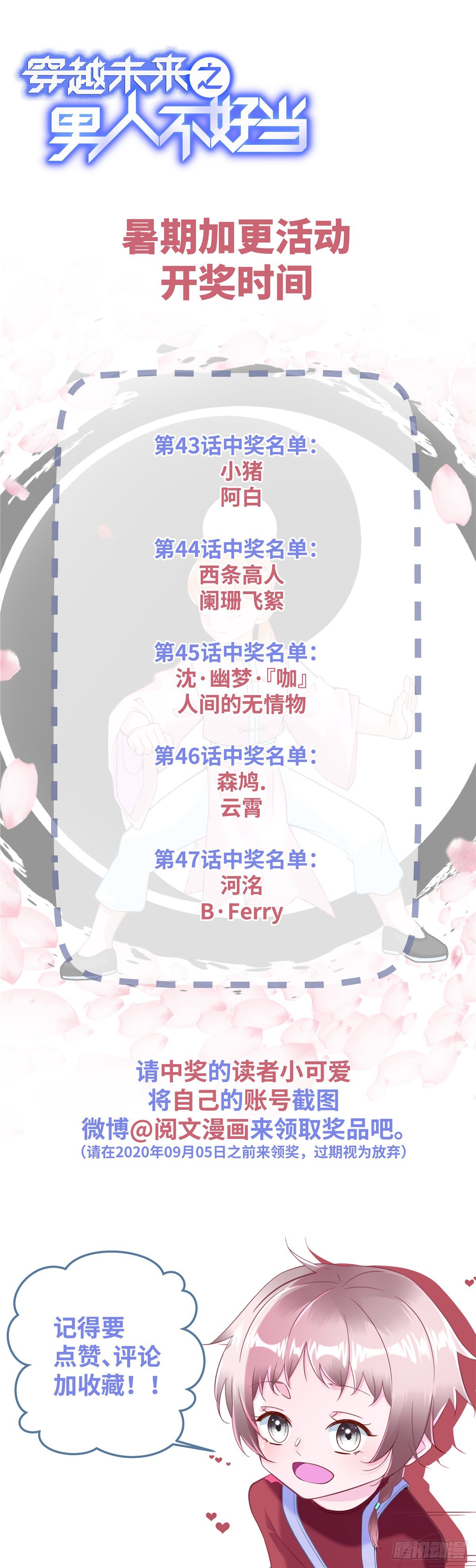 第49话：熟悉而又陌生的出题人60