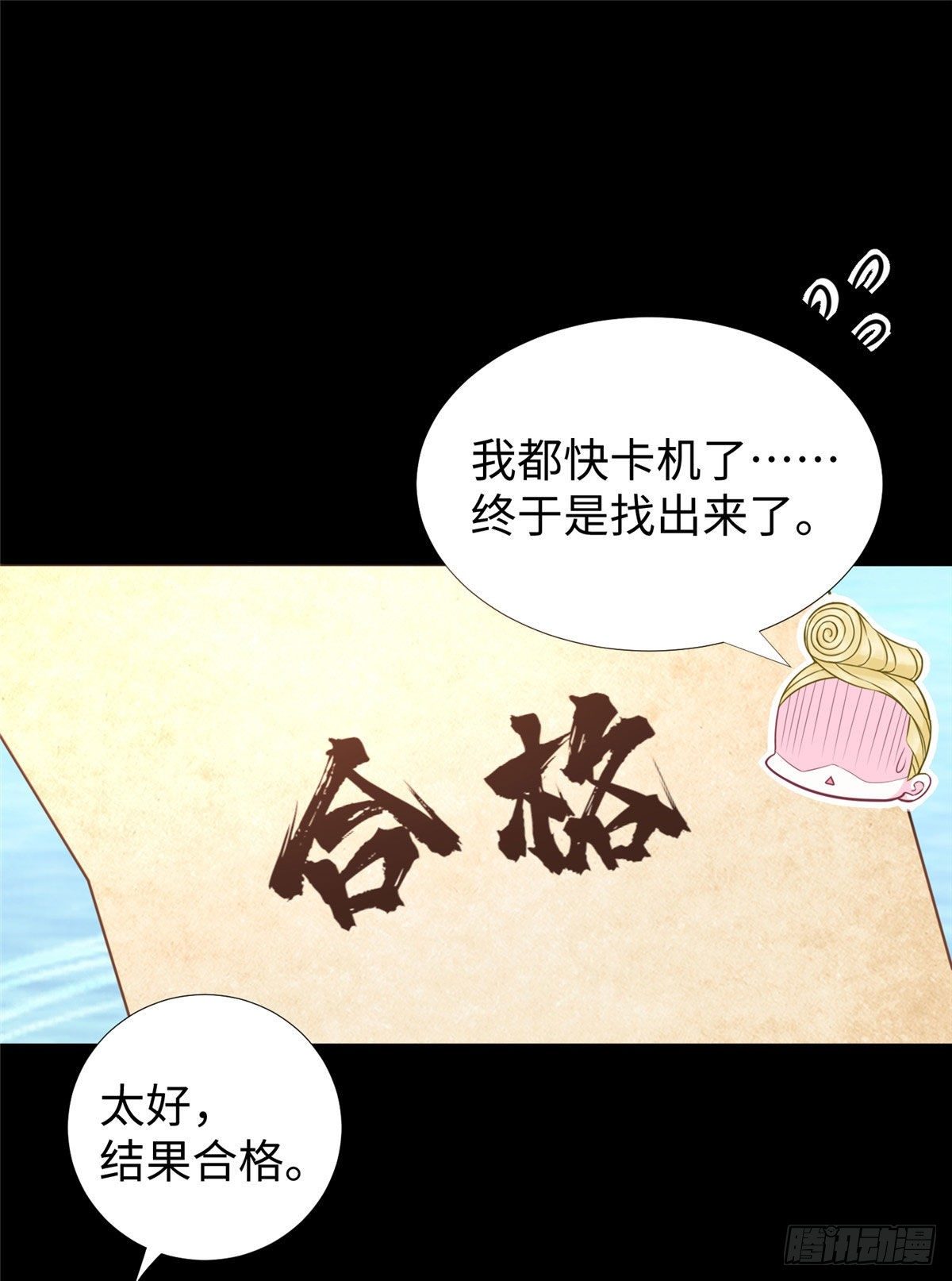 第50话：父亲凌霄1