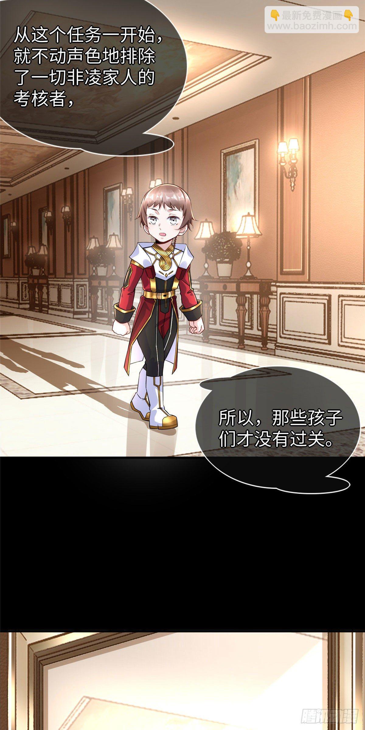 第50话：父亲凌霄16