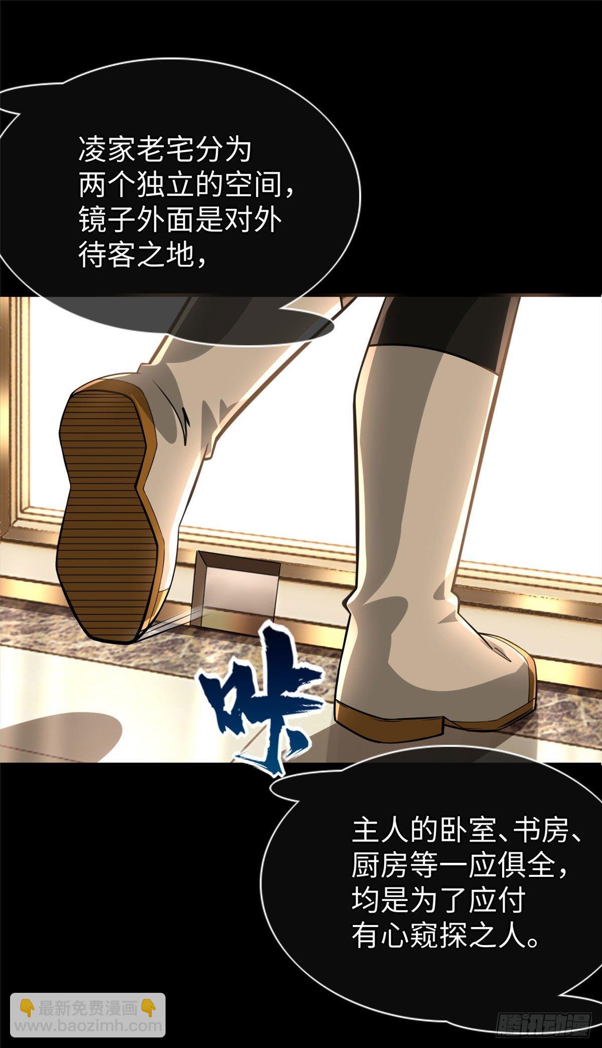 第50话：父亲凌霄18