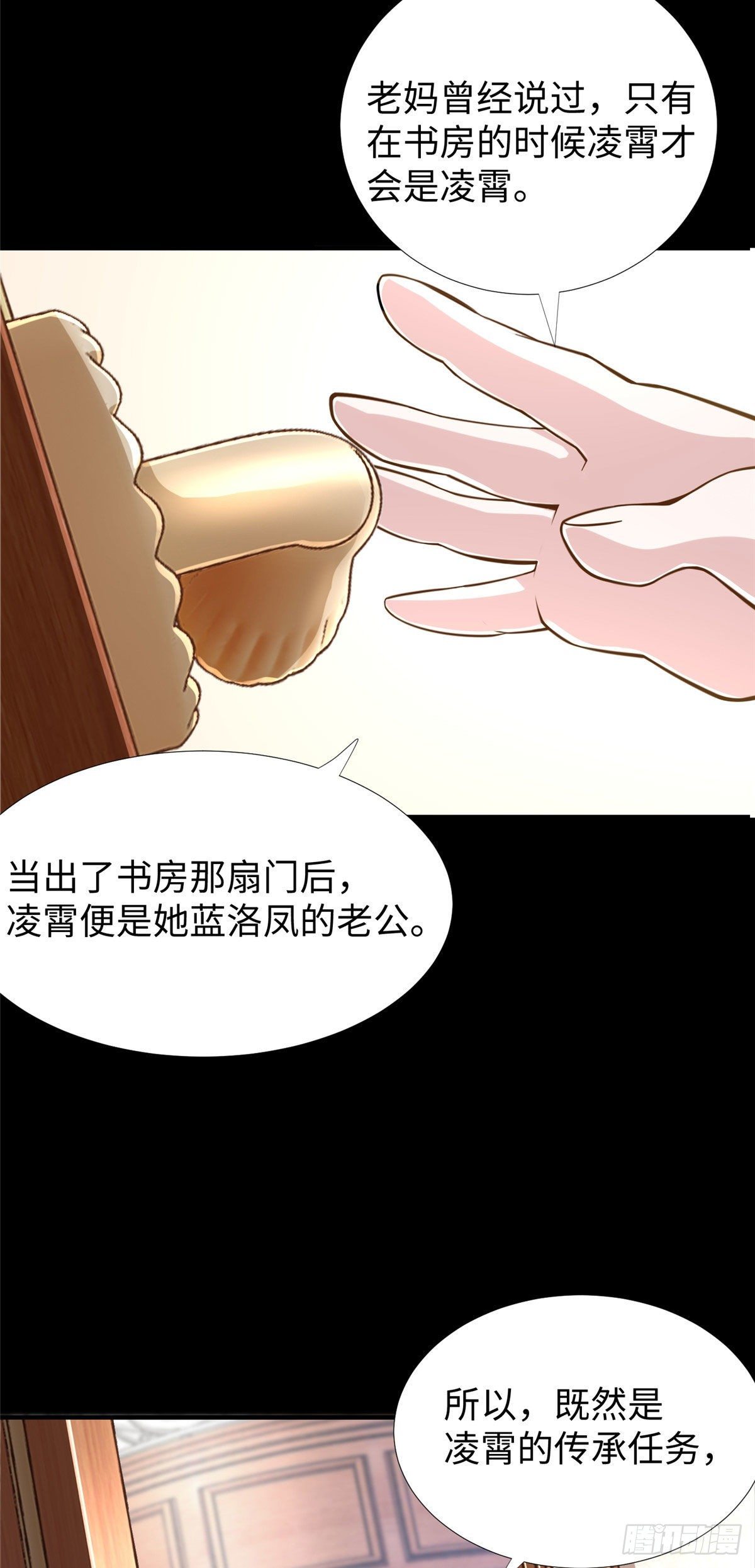 第50话：父亲凌霄22