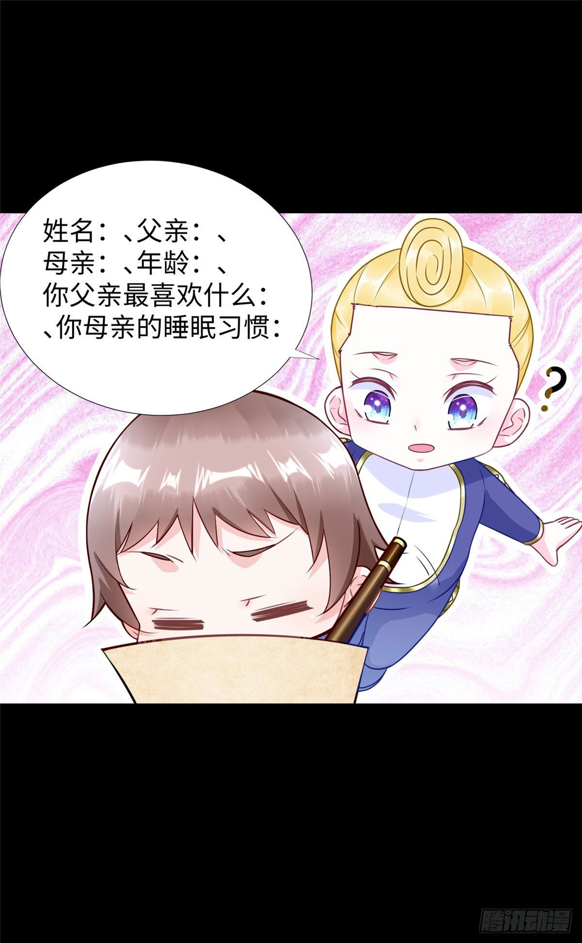 第50话：父亲凌霄3