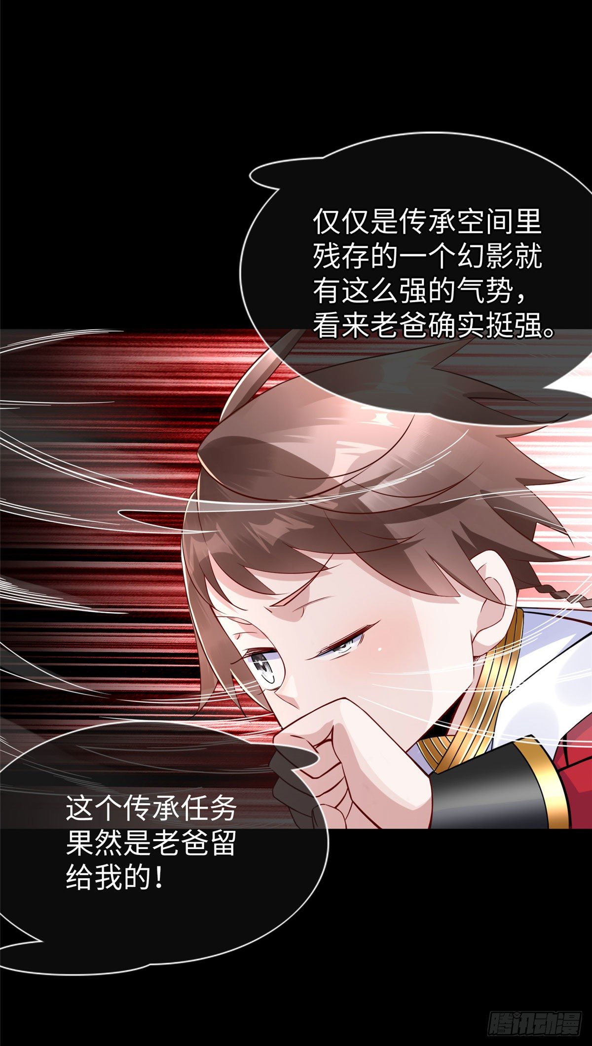 第50话：父亲凌霄32