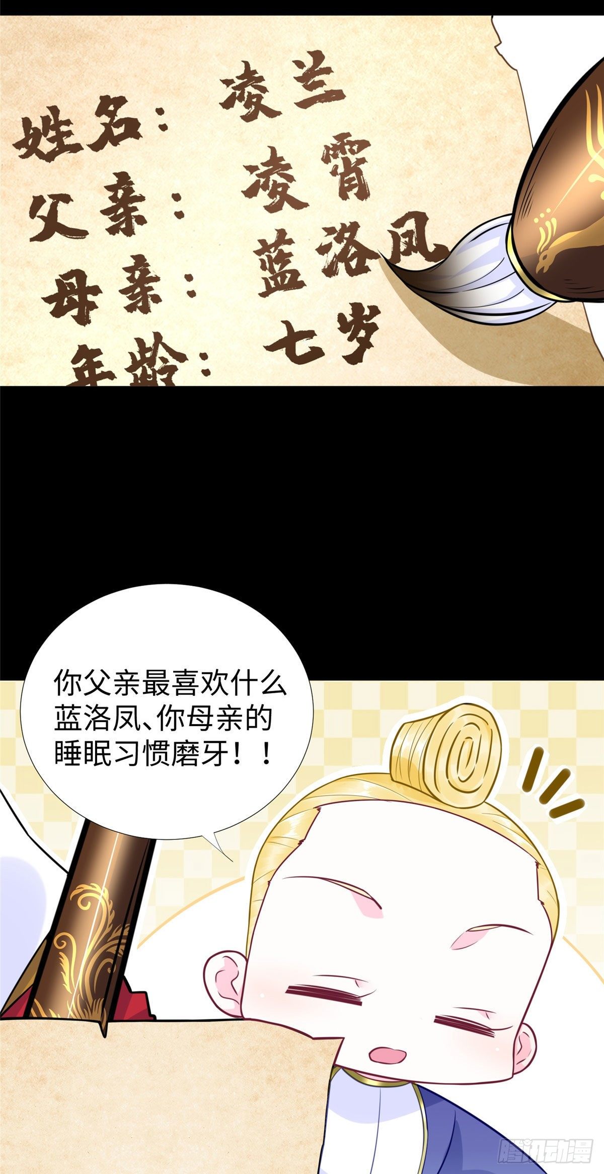 第50话：父亲凌霄4