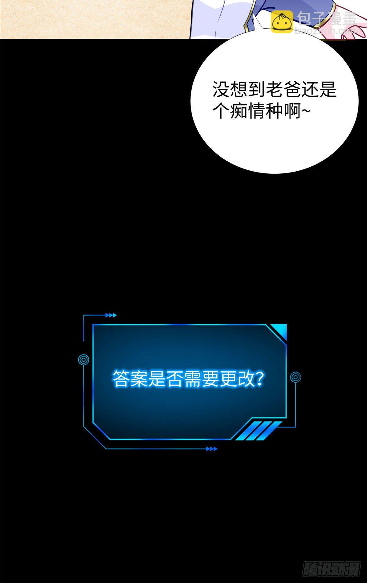 第50话：父亲凌霄5