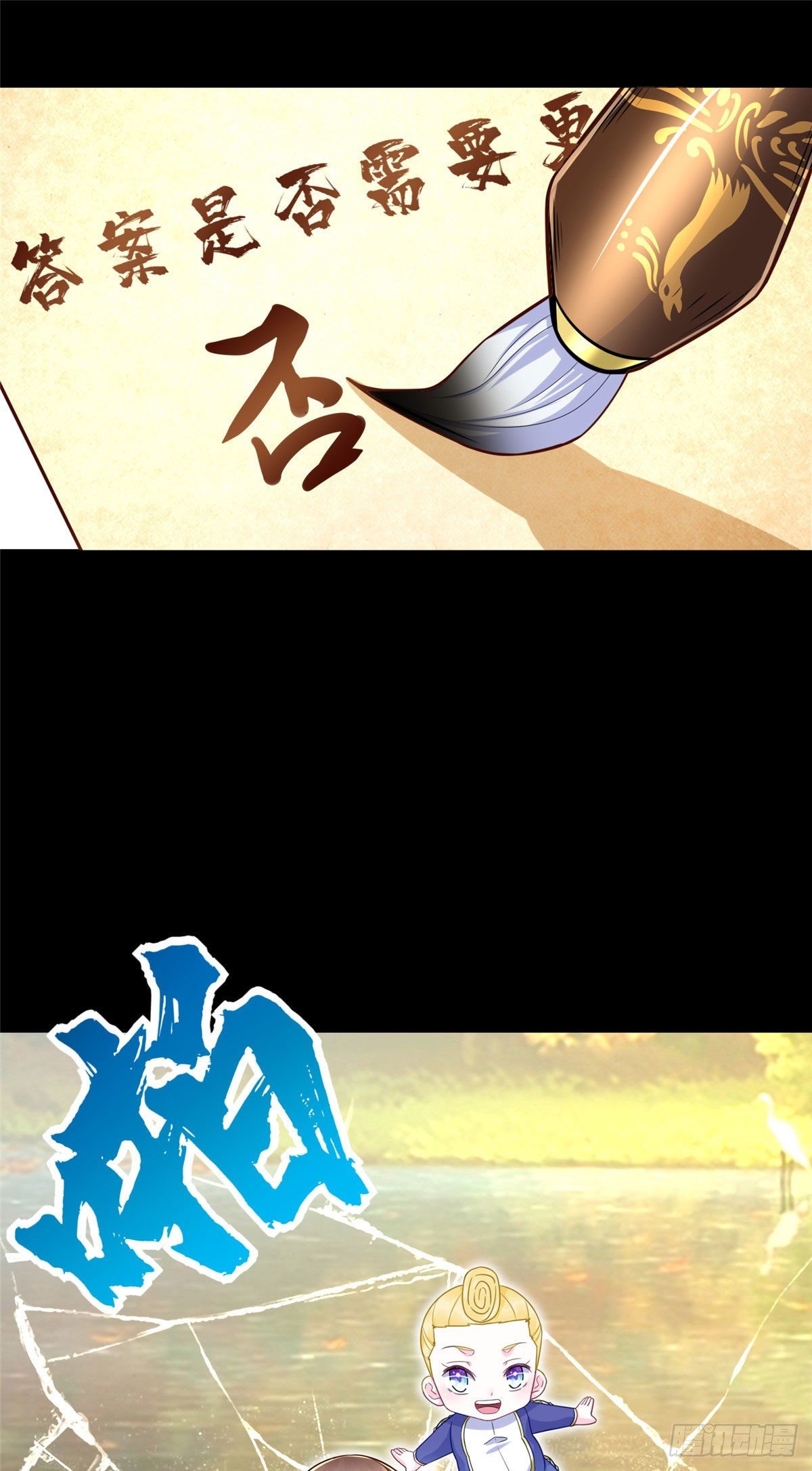 第50话：父亲凌霄9
