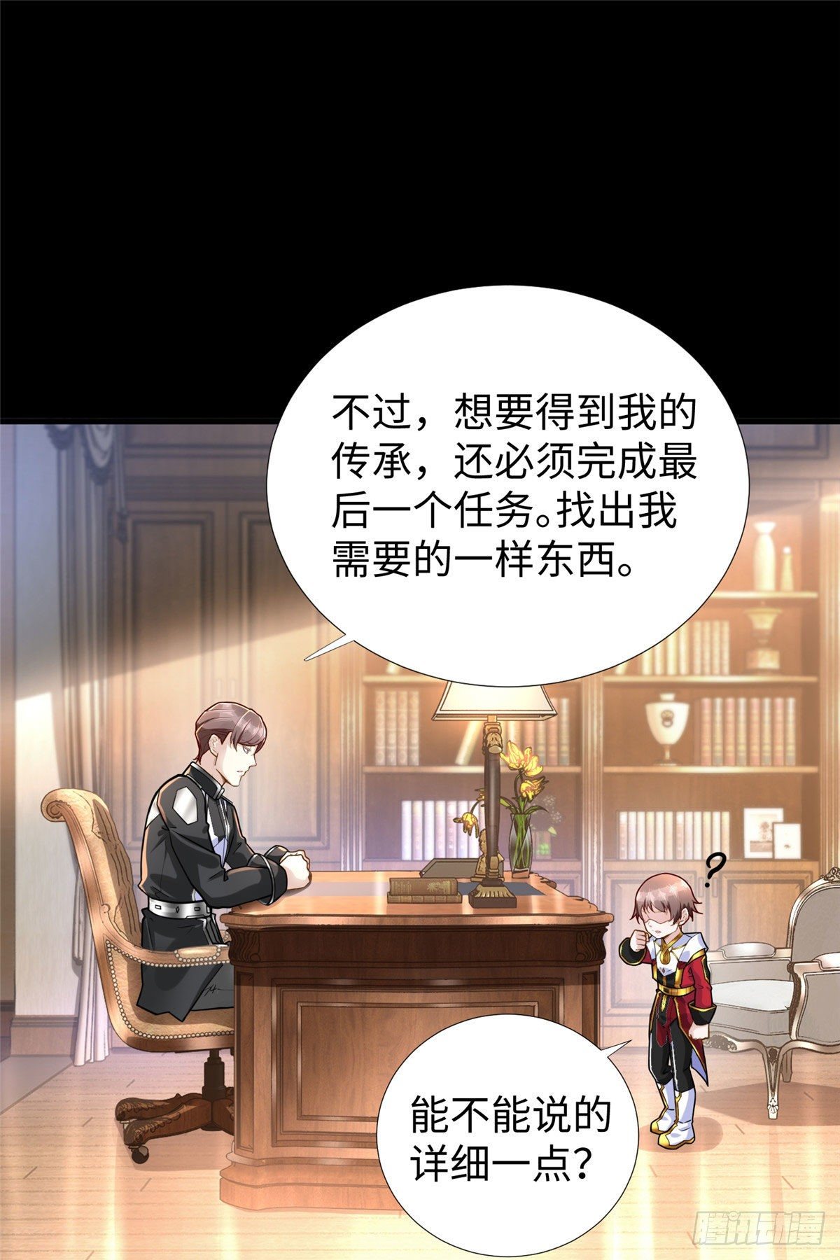 第51话:这才是我的答案1