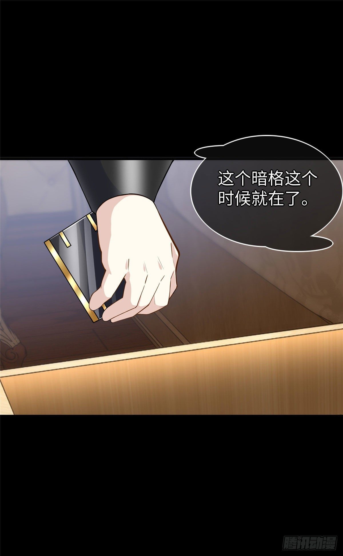 第51话:这才是我的答案17