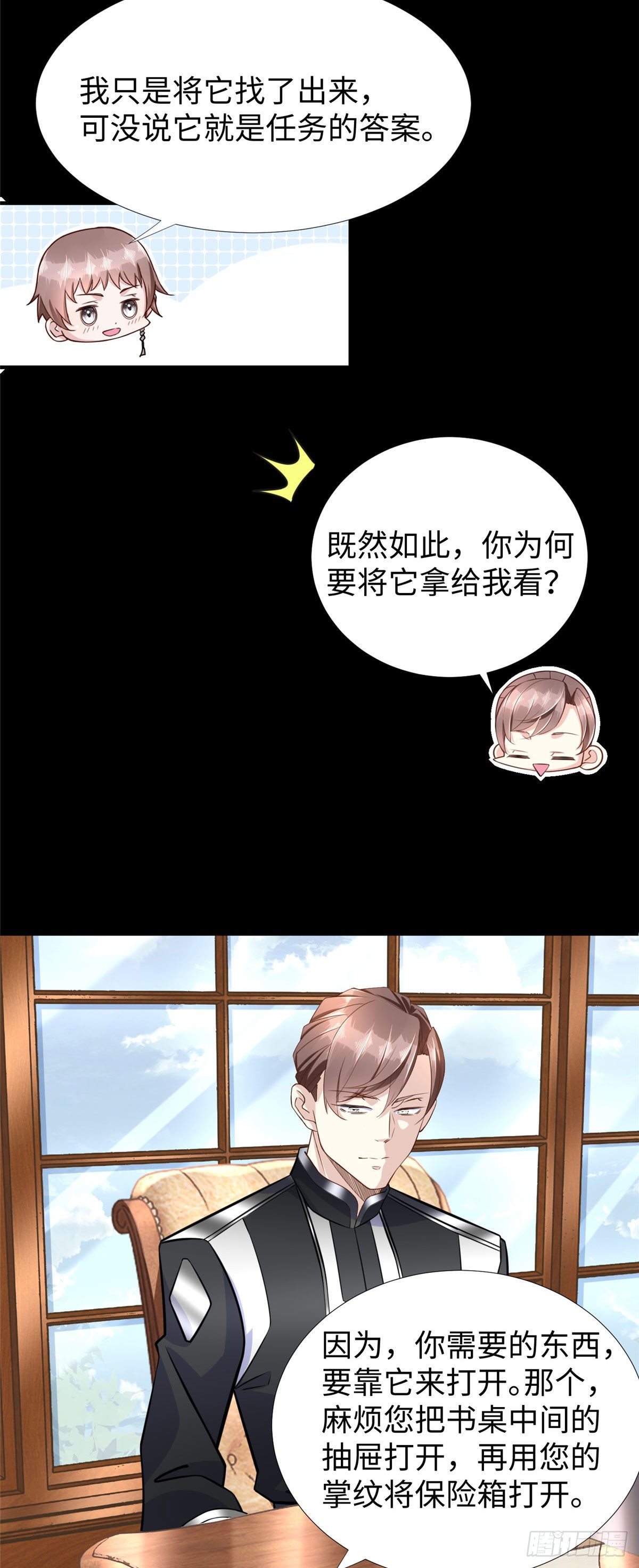 第51话:这才是我的答案21