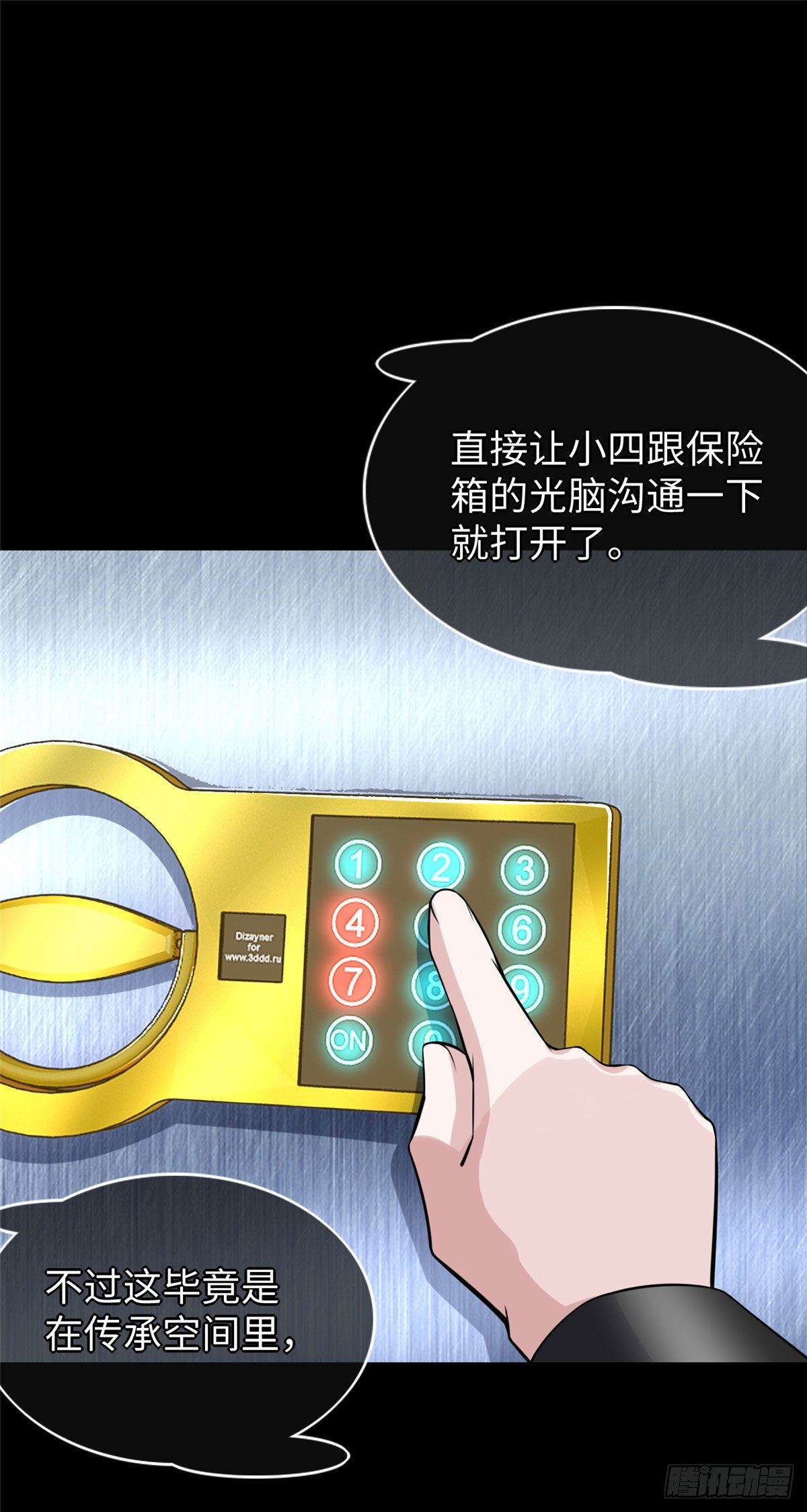 第51话:这才是我的答案29