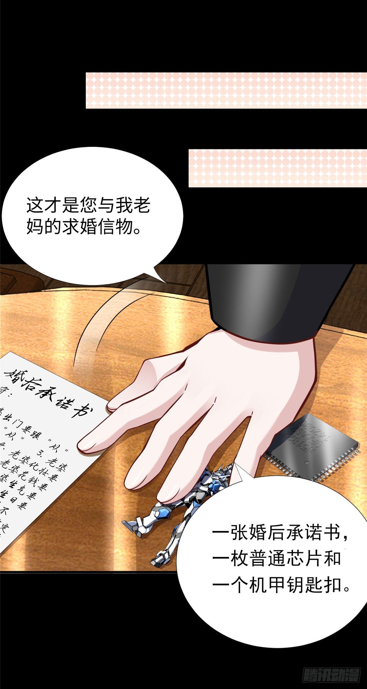 第51话:这才是我的答案31