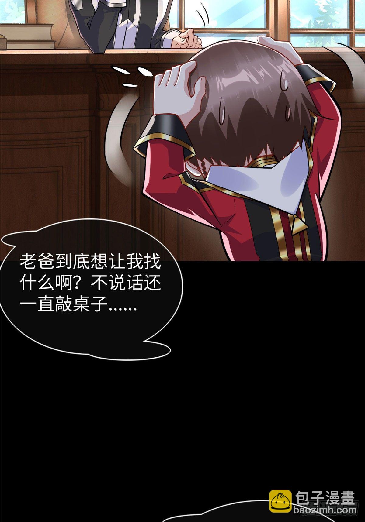 第51话:这才是我的答案6