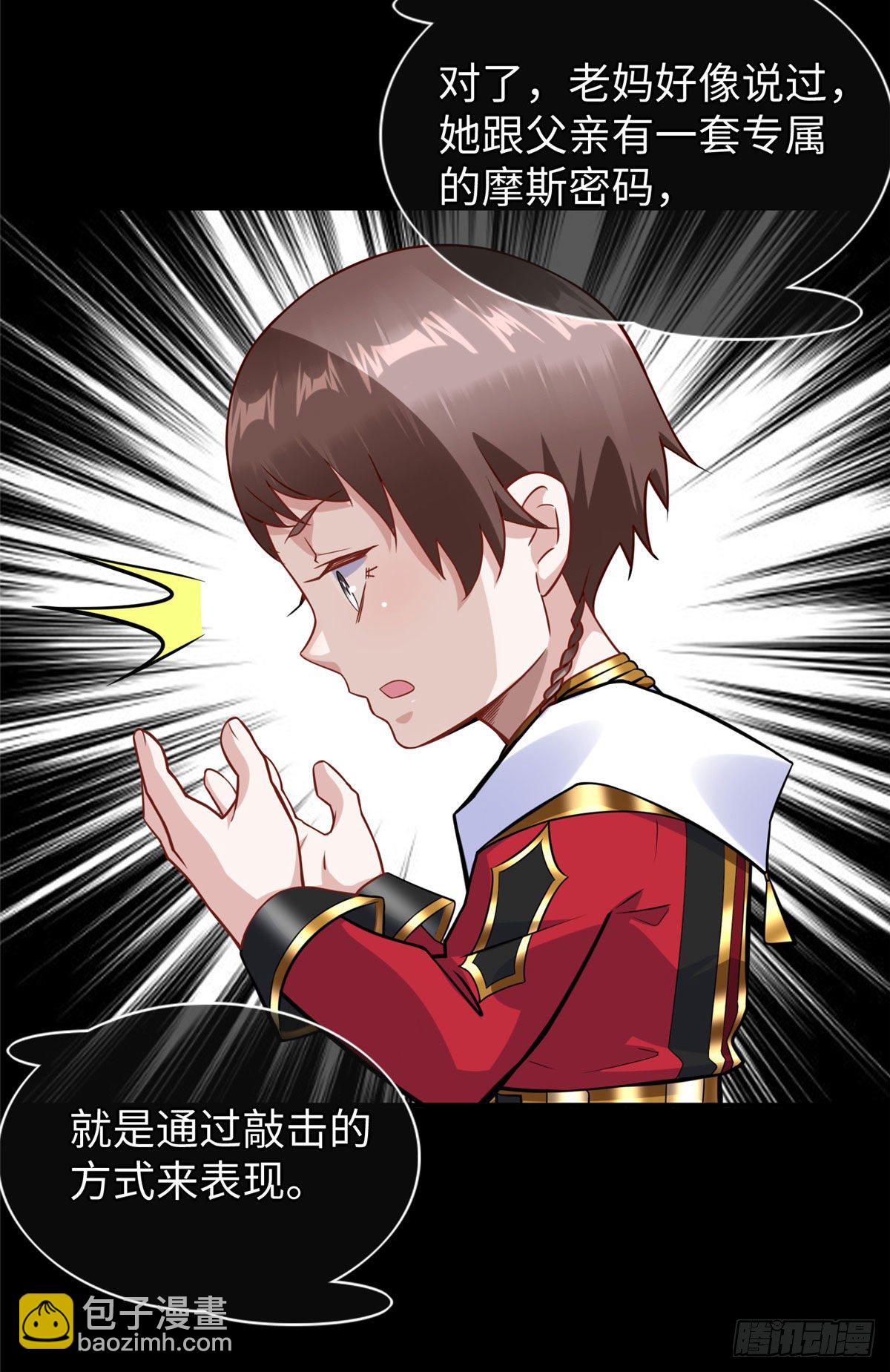 第51话:这才是我的答案7