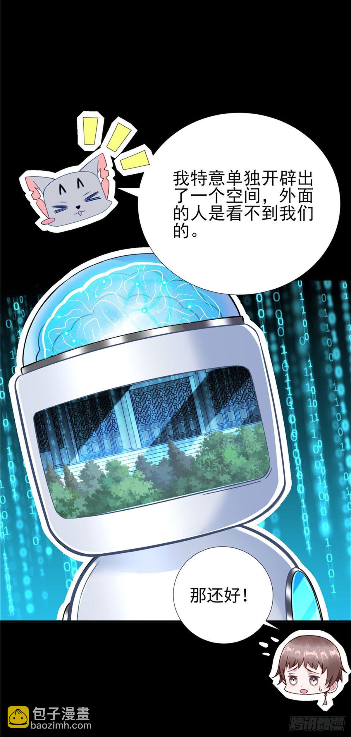 第52话:父亲的第一堂课23