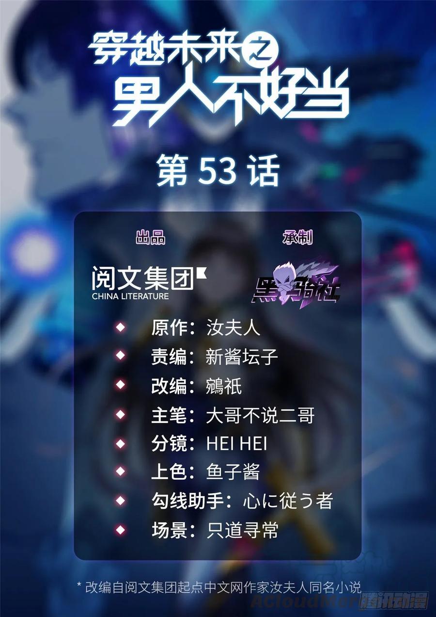 第53话：神秘的虚0