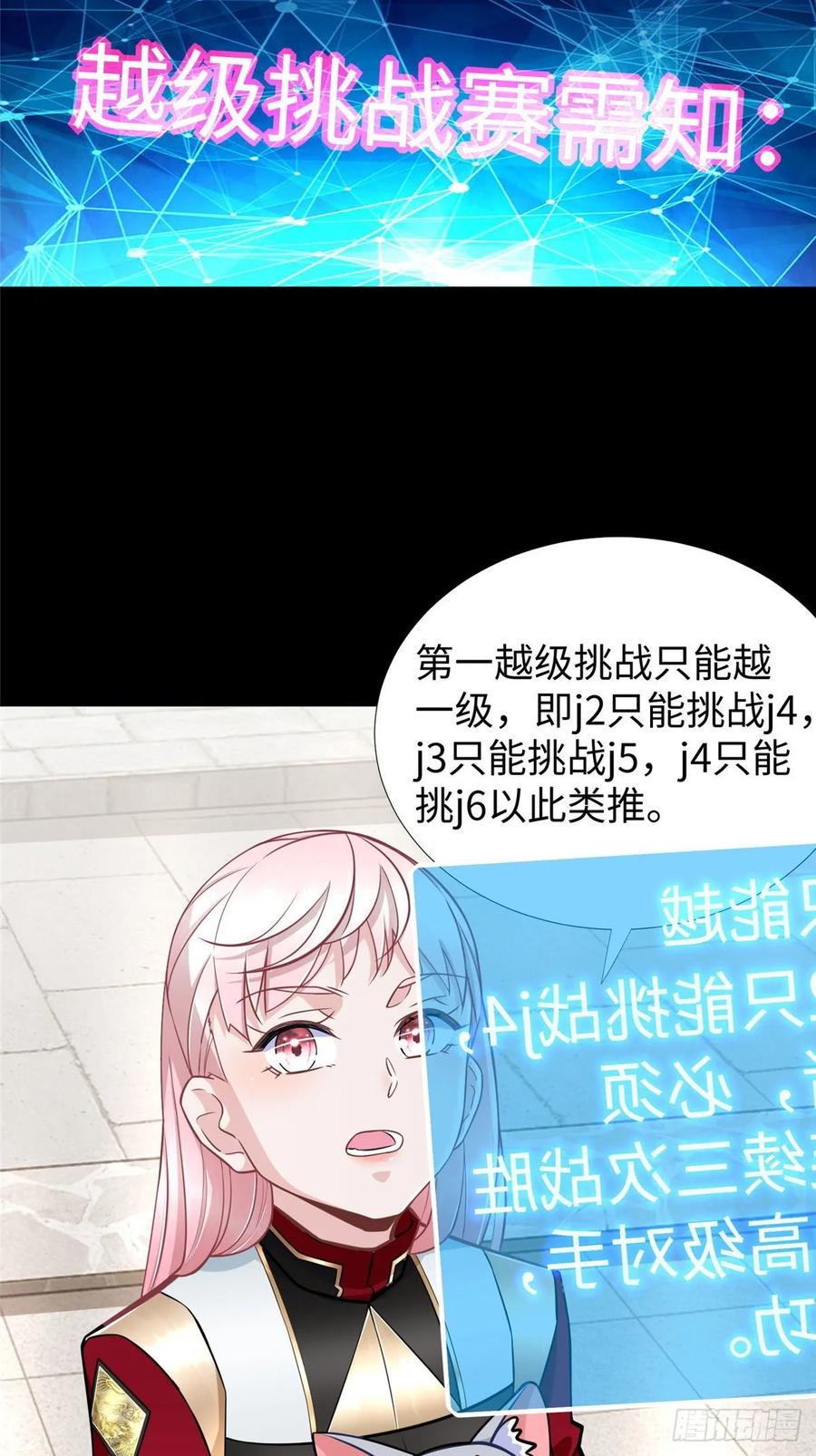 第53话：神秘的虚10