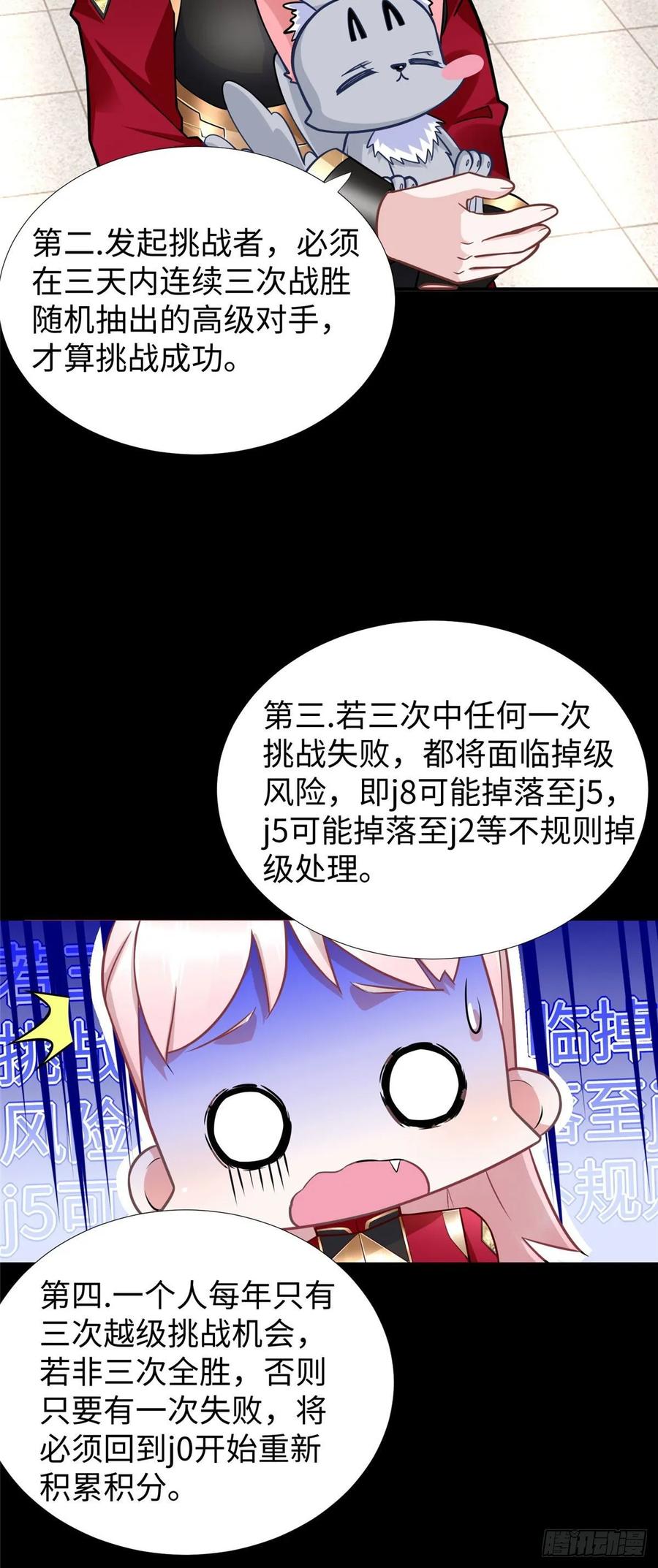 第53话：神秘的虚11