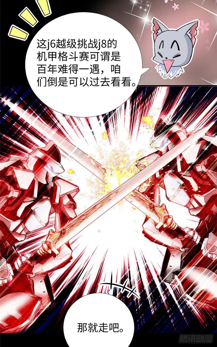 第53话：神秘的虚13