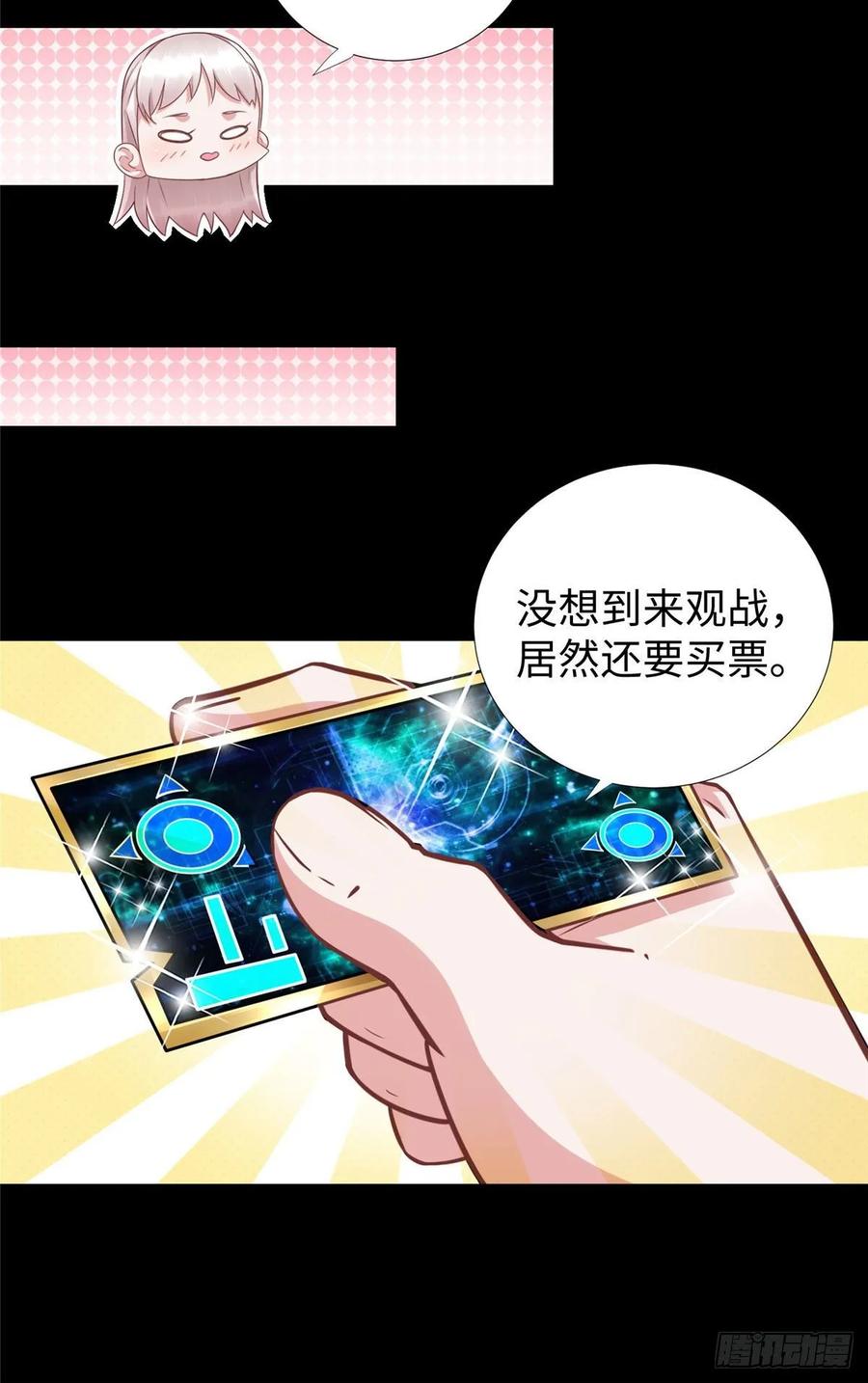 第53话：神秘的虚14