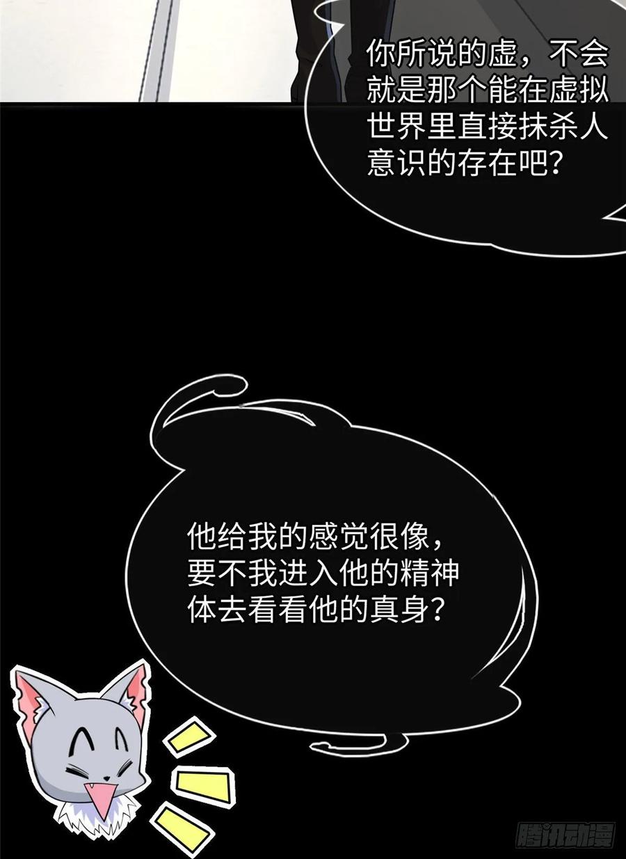 第53话：神秘的虚20