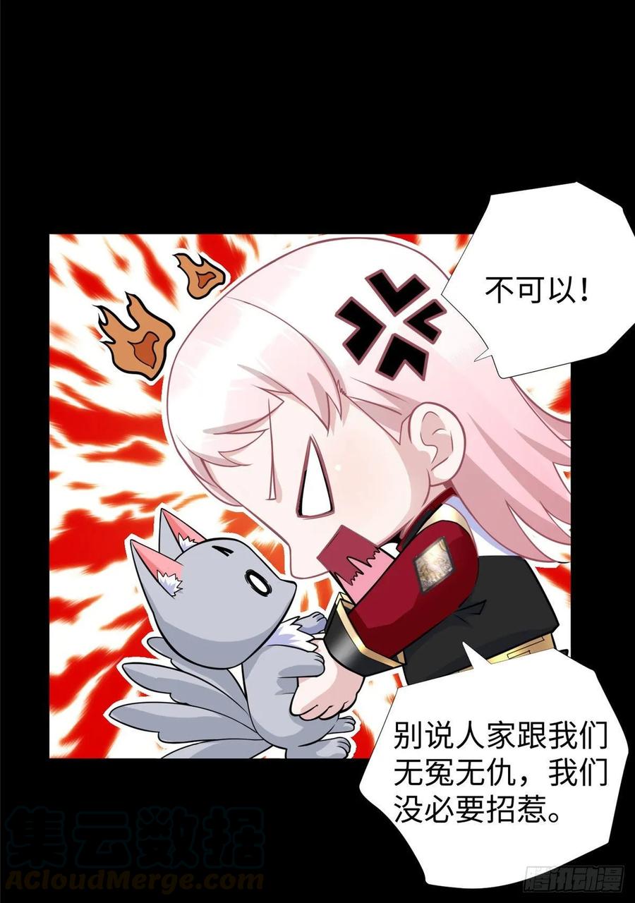 第53话：神秘的虚21