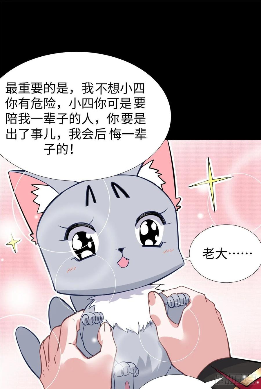 第53话：神秘的虚22