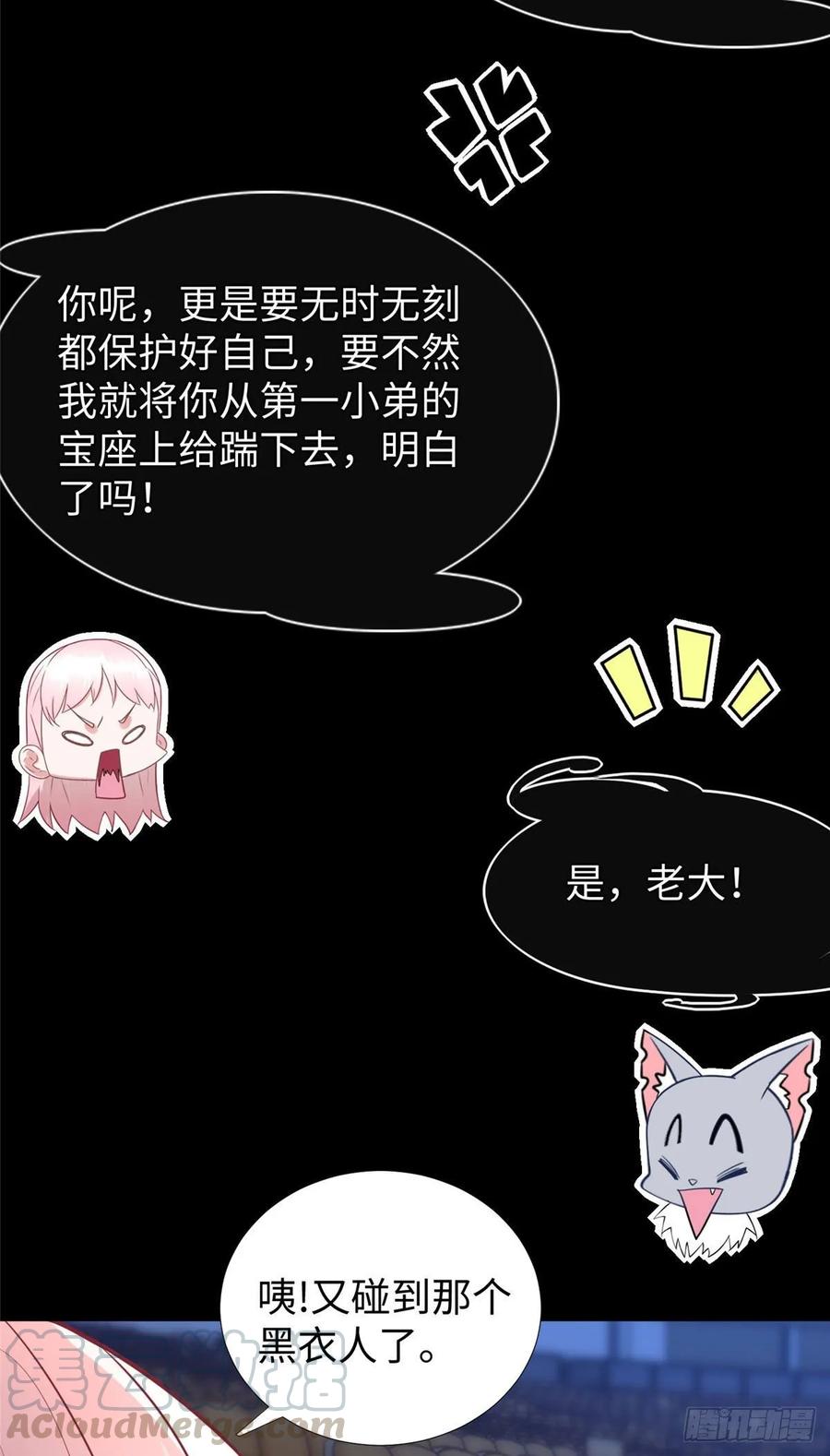 第53话：神秘的虚24