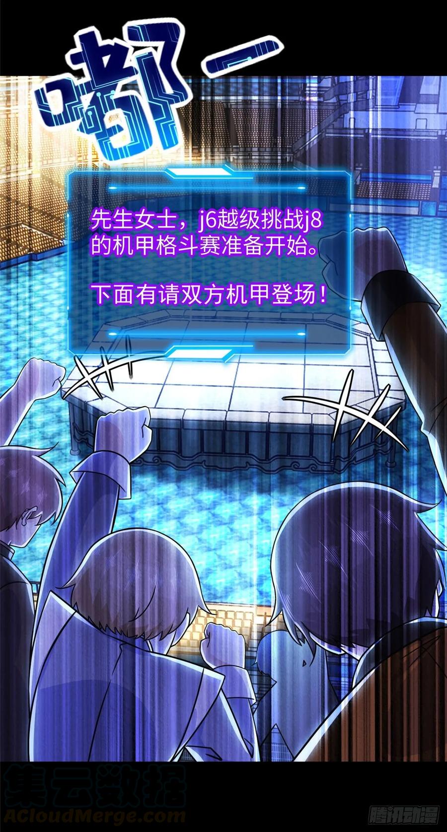 第53话：神秘的虚27