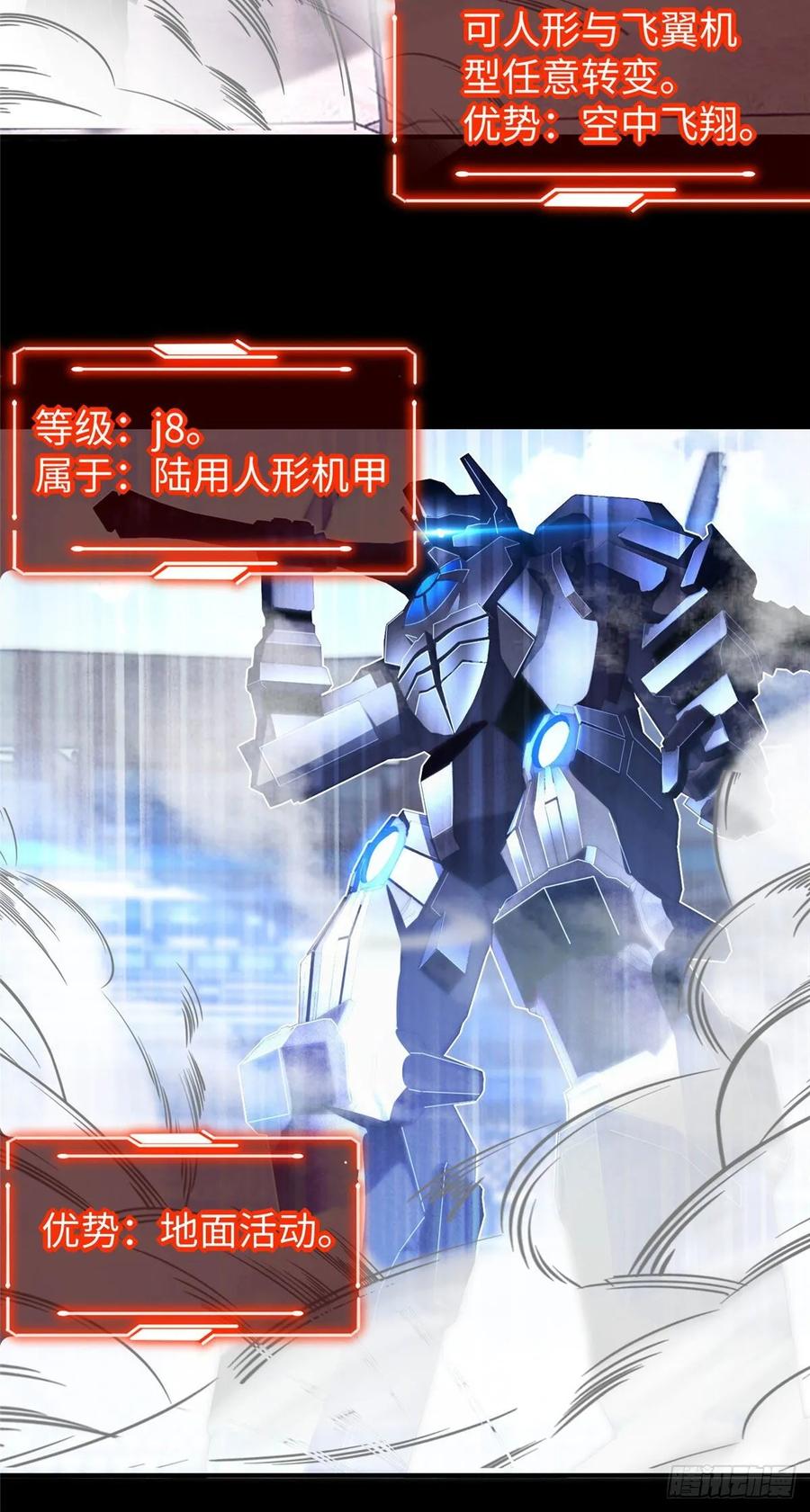 第53话：神秘的虚29