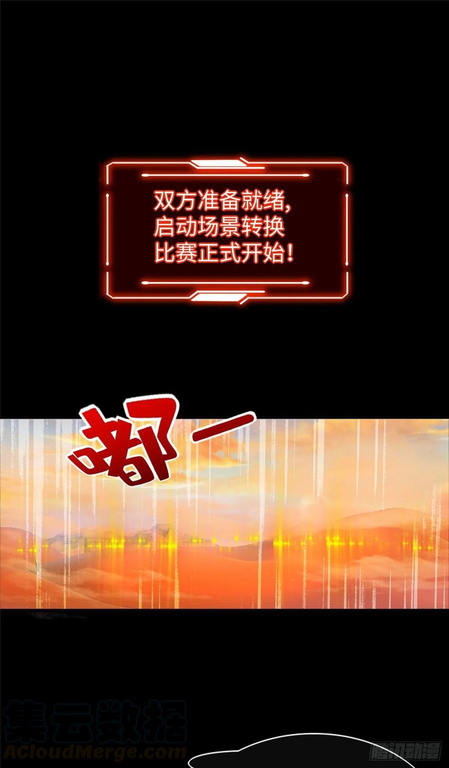 第53话：神秘的虚30