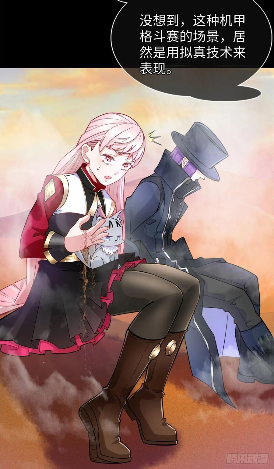 第53话：神秘的虚31